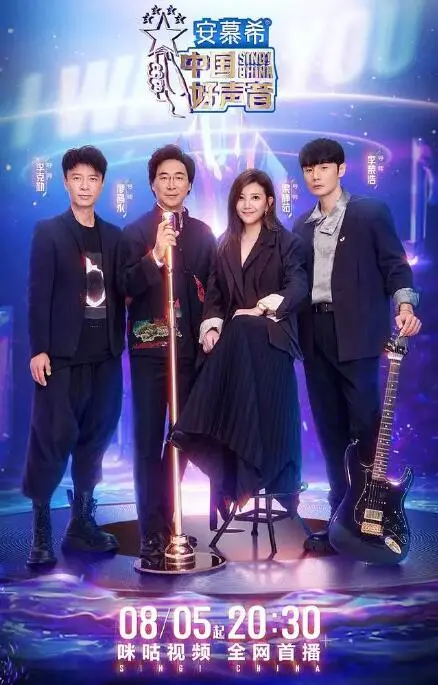 梦想与声音的碰撞：《中国好声音2022》谁能唱响时代强音？