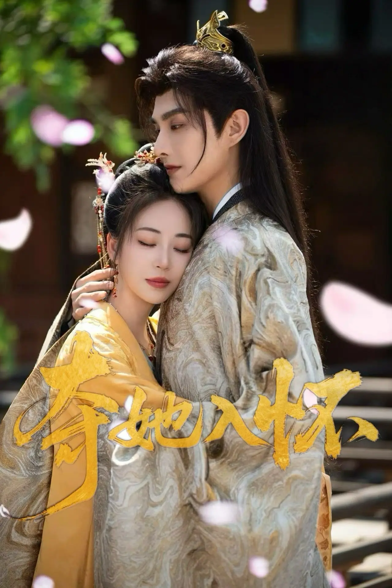 《夺她入怀》：一场跨越时代的禁忌之恋，古典乐谱写的爱恨情仇