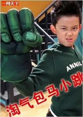 重温童年：《淘气包马小跳》大电影，欢笑与感动齐飞的成长冒险