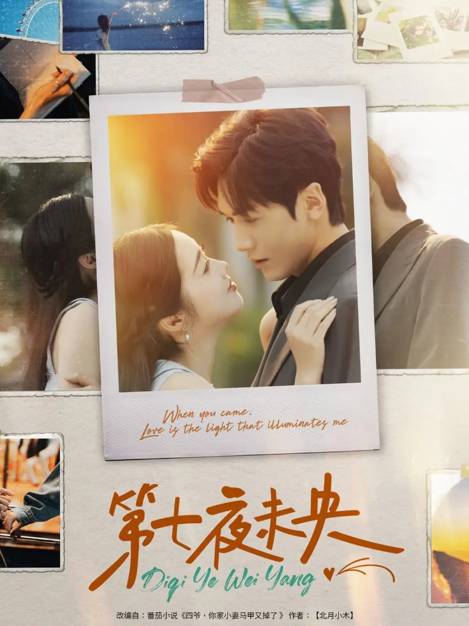 《第七夜未央》：爱与遗憾交织，揭秘都市男女的七夜情感迷局