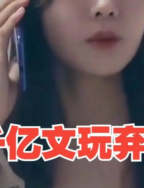 逆袭爽剧《千亿文玩弃少》：文玩在手，天下我有！