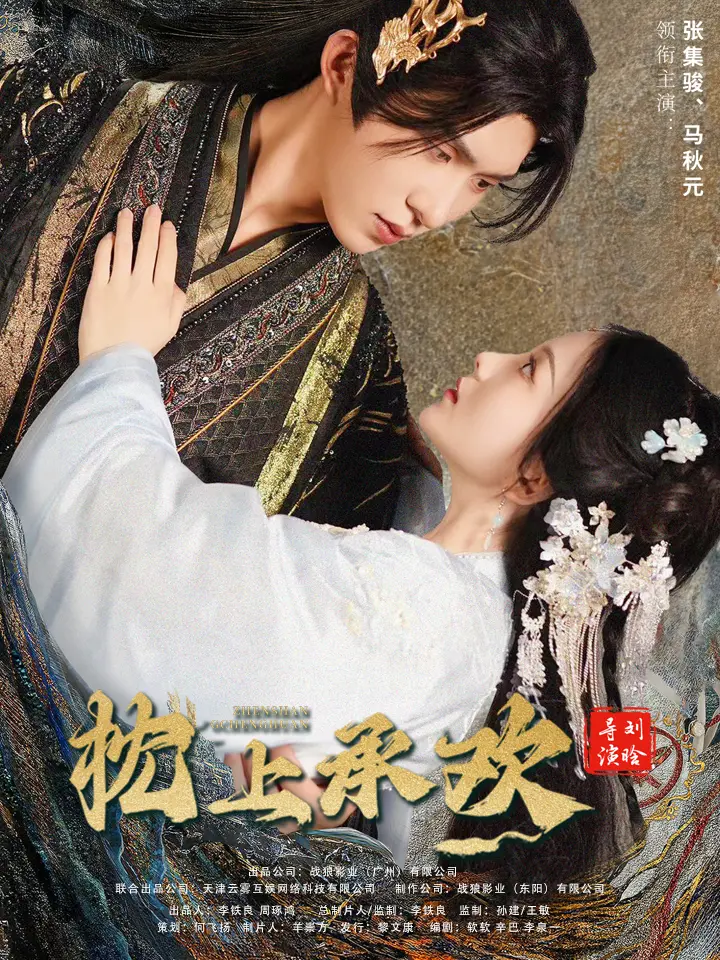 《枕上承欢》：帝王深情下的权谋与爱恋，看少女如何在后宫升级打怪