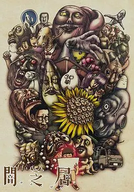 《暗芝居第三季》：童年阴影再度来袭！纸芝居怪谈升级，这次的恐怖更上一层楼！