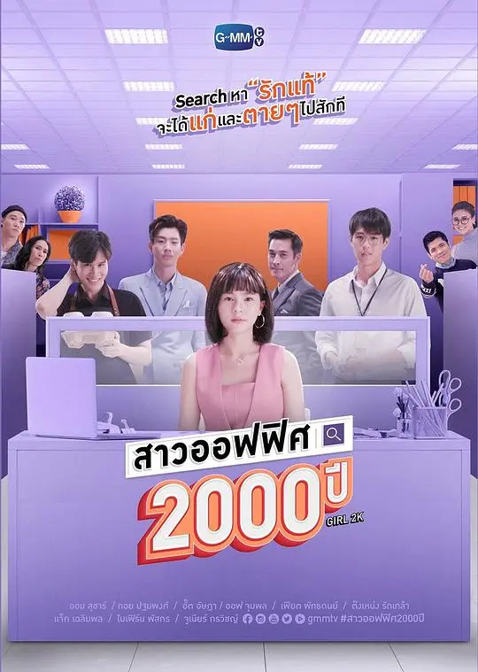《我的女友2000岁》：跨越千年的爱恋，奇幻爱情喜剧甜蜜来袭！