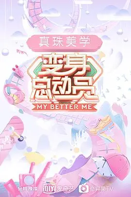 《变身总动员》：当宠物互换身体，爆笑开启奇幻都市冒险！
