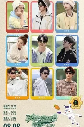 《跳进地理书的旅行 第三季》：解锁更多秘境，用脚步丈量世界的奇妙！