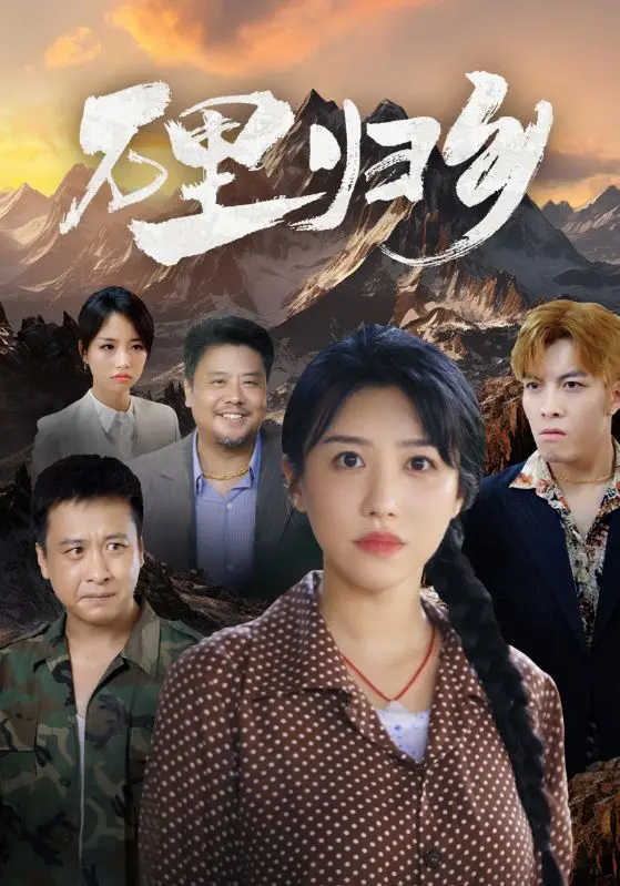 《万里归途》：撤侨背后的惊心动魄，回家路上的血与泪！战争下的平凡英雄，燃爆你的爱国情！