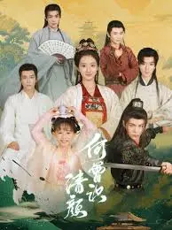 《何曾识清颜》：跨越时空的爱恋，当失忆少女遇上神秘画师，前世今生的羁绊能否唤醒沉睡的记忆？