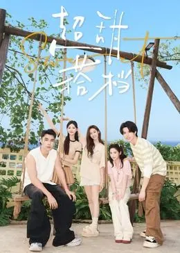 《超甜搭档》：冤家变情侣，爆笑又心动的治愈爱情喜剧，甜度超标！