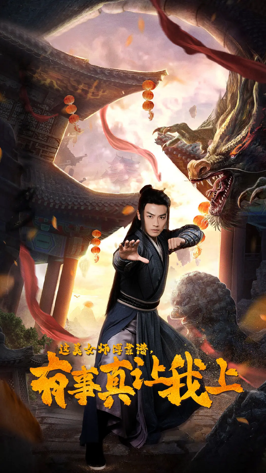 《这美女师傅靠谱，有事真让我上》：徒弟逆袭？看美女师傅如何带飞！