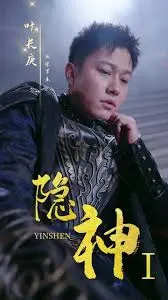 《隐神》：都市奇幻惊现神秘力量，当古老传说照进现实，主角能否守住人间？