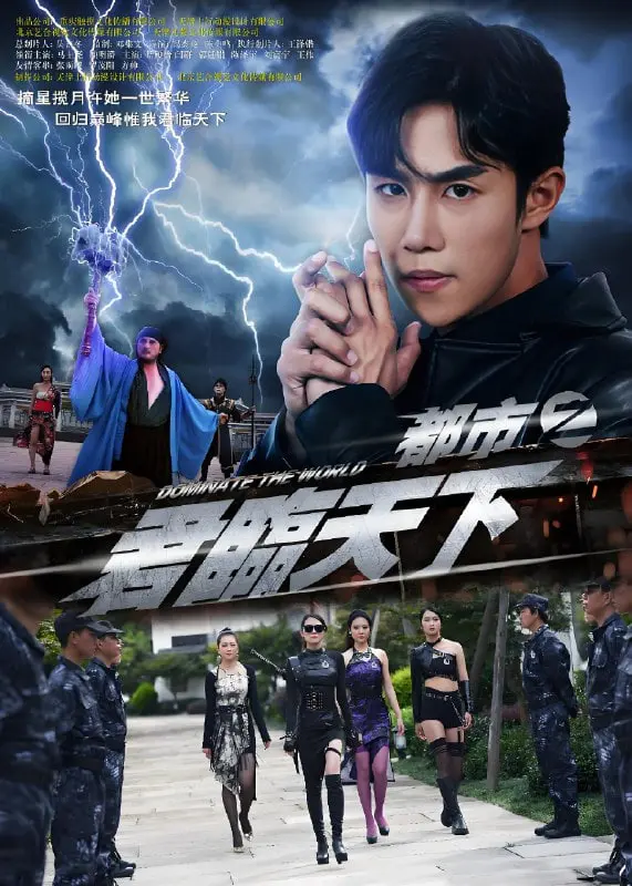 《都市之君临天下》：霸道总裁的另类爱情？看他如何玩转都市，俘获美人心！