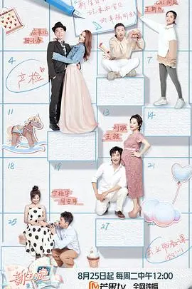 《新生日记 第二季》：萌宠家庭的治愈系日常，用爱与责任谱写生命乐章