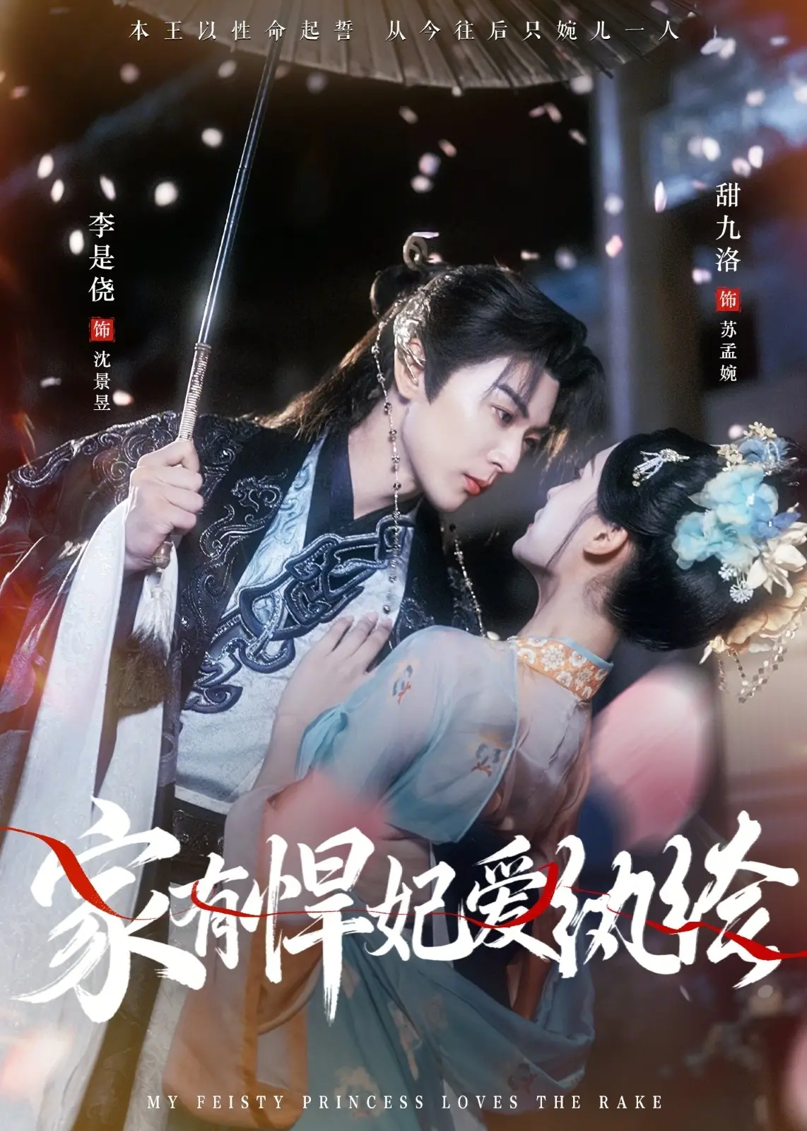 《家有悍妃爱纨绔》：悍妃驯夫记，这深宫孕事也太上头了吧！