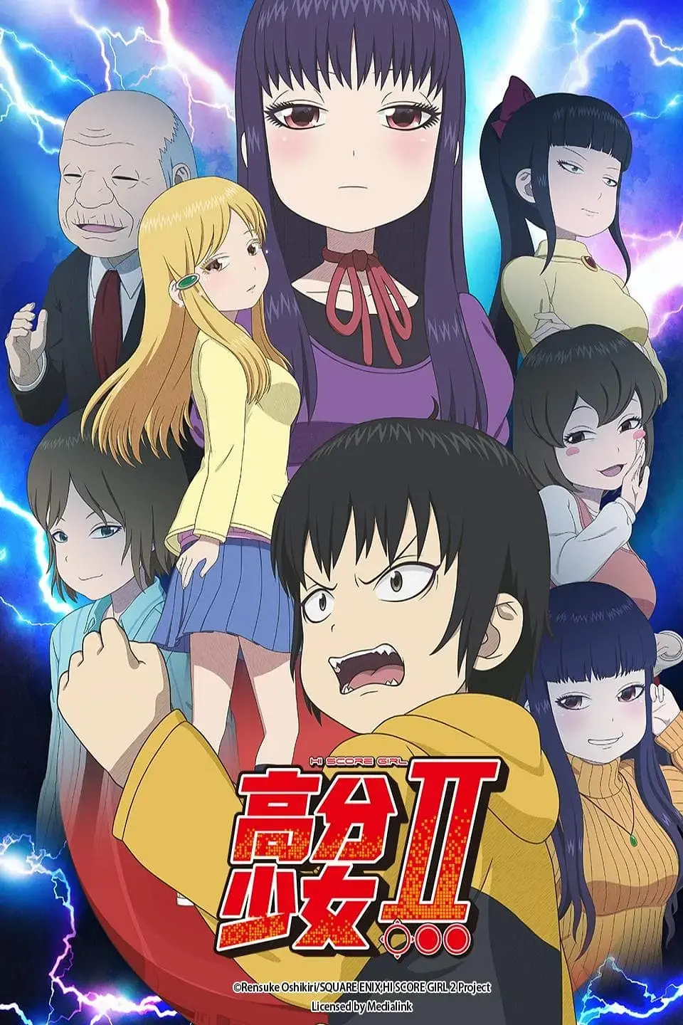 《高分少女 第二季》：街机厅里的青春热血与青涩爱恋，重温90年代的像素回忆与成长悸动！