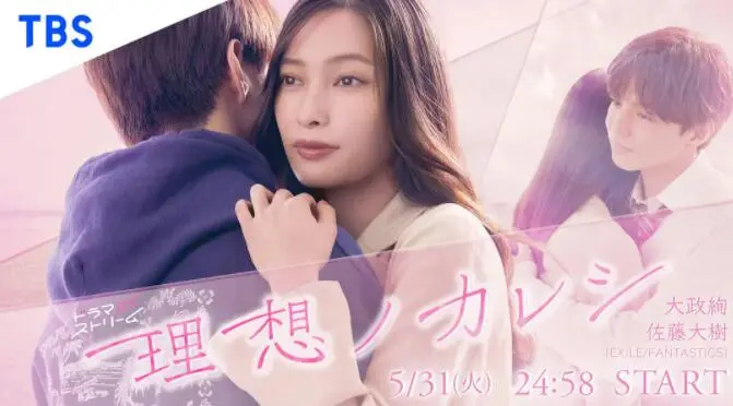 《理想男友》：当AI照进现实，一场关于爱与定义的深度探讨