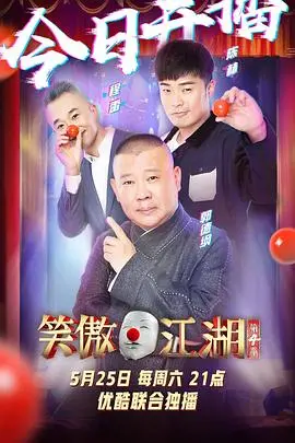 《笑傲江湖第四季番外篇》：这后宫权谋太上头！性别认同的探讨，颠覆你的三观！